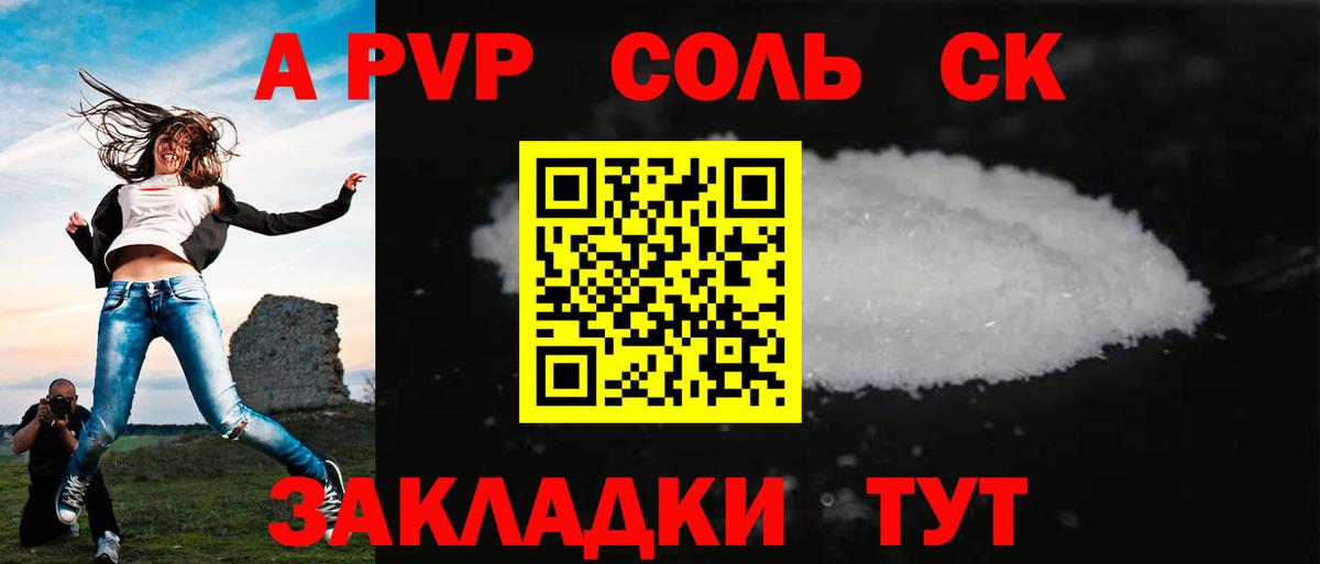 Нефтекумск  APVP СК  Alfa_PVP СК  A-PVP  Вход с VPN 