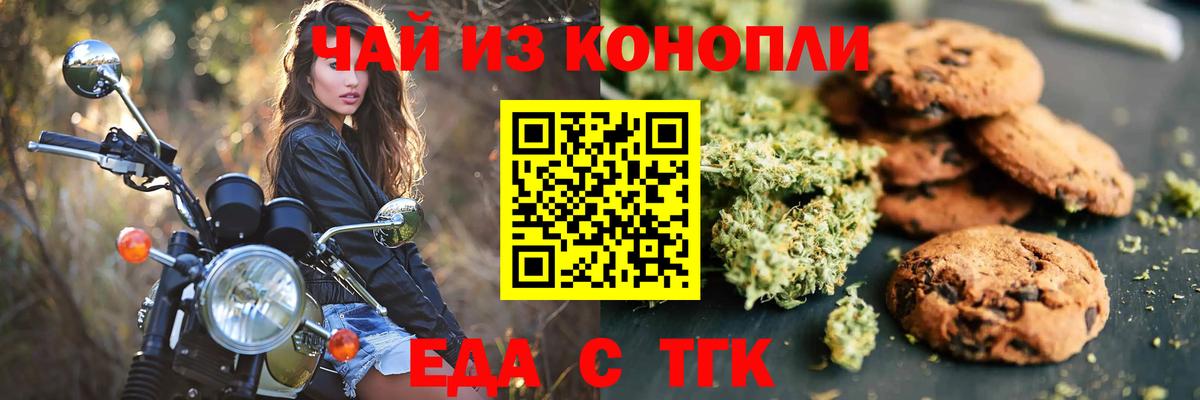Canna-Cookies марихуана  Вход с VPN  Нефтекумск 