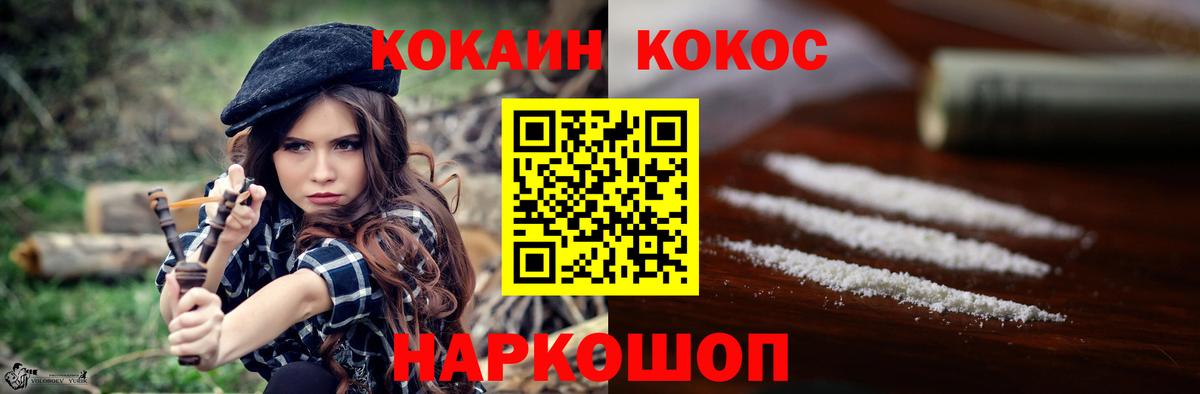 COCAIN FishScale Нефтекумск