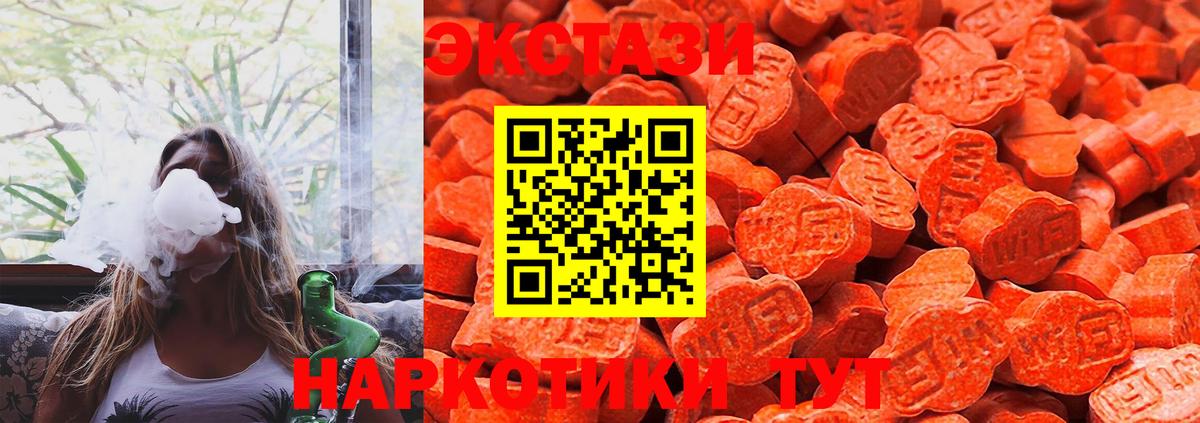 Ecstasy  Ecstasy Punisher  Вход с VPN  Нефтекумск  Ecstasy таблы 