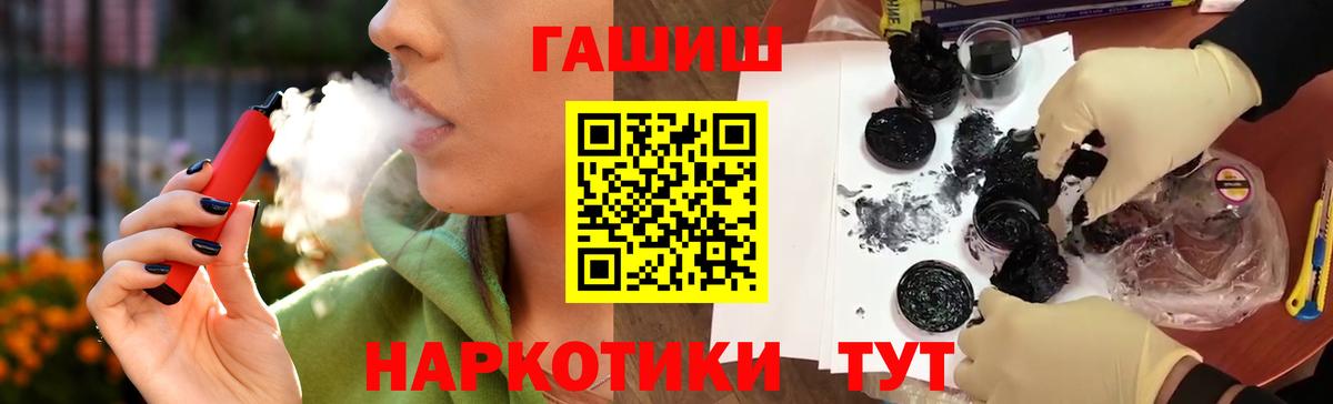ГАШ hashish  Вход с VPN  Гашиш Ice-O-Lator  Нефтекумск 