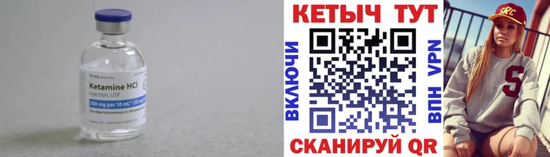 это формула  Нефтекумск  Кетамин VHQ  купить  цена 