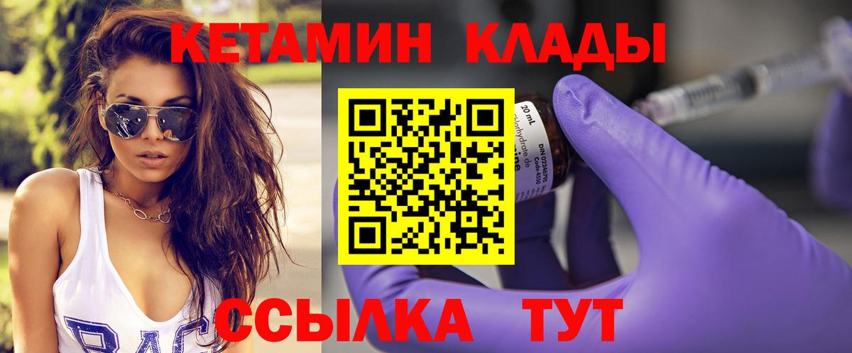 Кетамин ketamine Нефтекумск