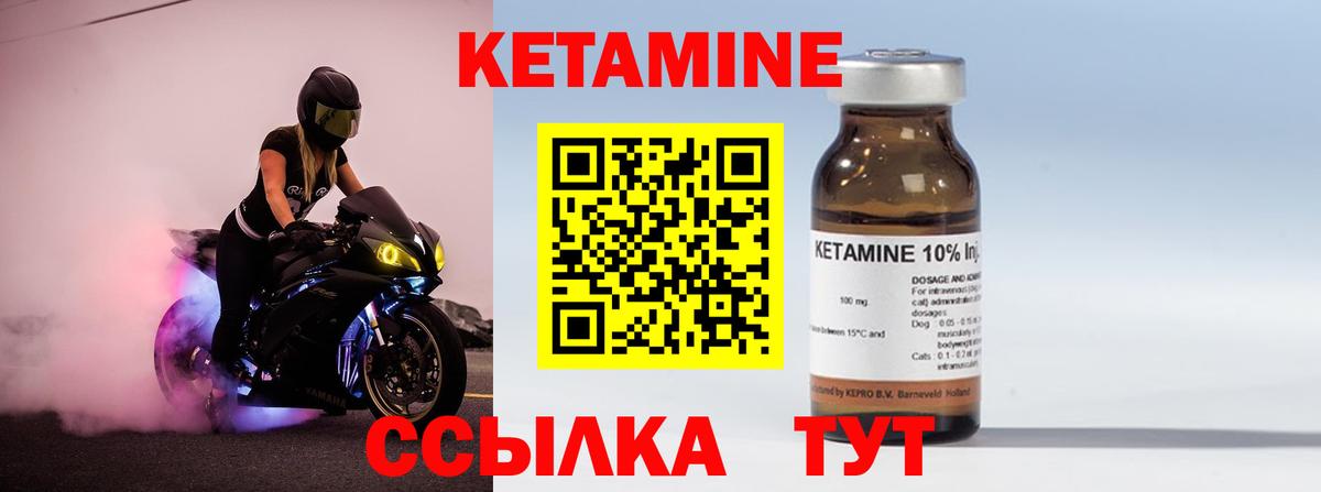 Нефтекумск  Кетамин VHQ  Вход с VPN  Кетамин VHQ 