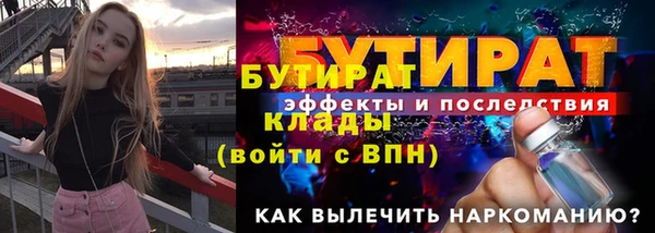бутират Алексеевка