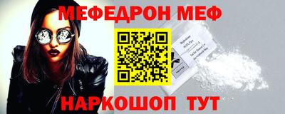 мяу мяу кристалл Гагарин