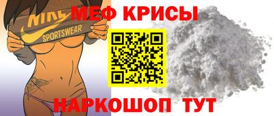 мяу мяу кристалл Гагарин