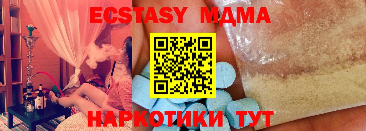 Нефтекумск  MDMA Molly  MDMA кристаллы  МДМА  Вход с VPN 