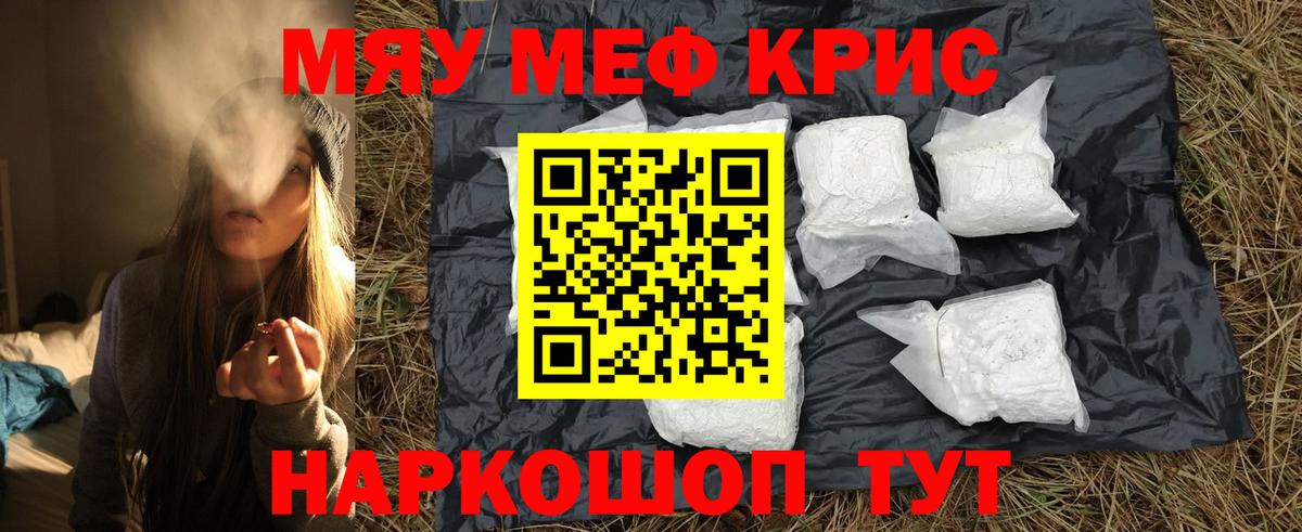 Нефтекумск  Меф  Мефедрон  Вход с VPN  Мефедрон мяу мяу  МЯУ-МЯУ мяу мяу 