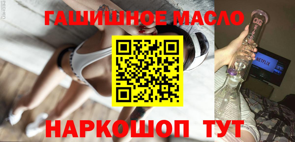 ТГК THC oil  Вход с VPN  Нефтекумск  ТГК Wax 